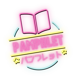 パンフレット